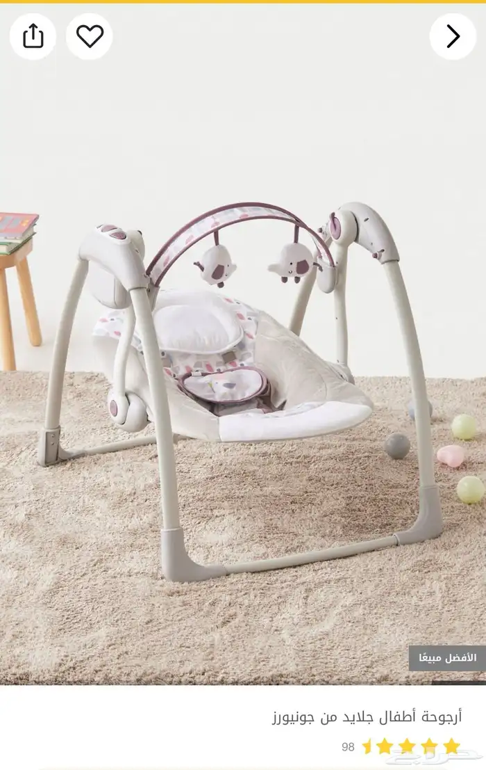 هزاز أطفال 0