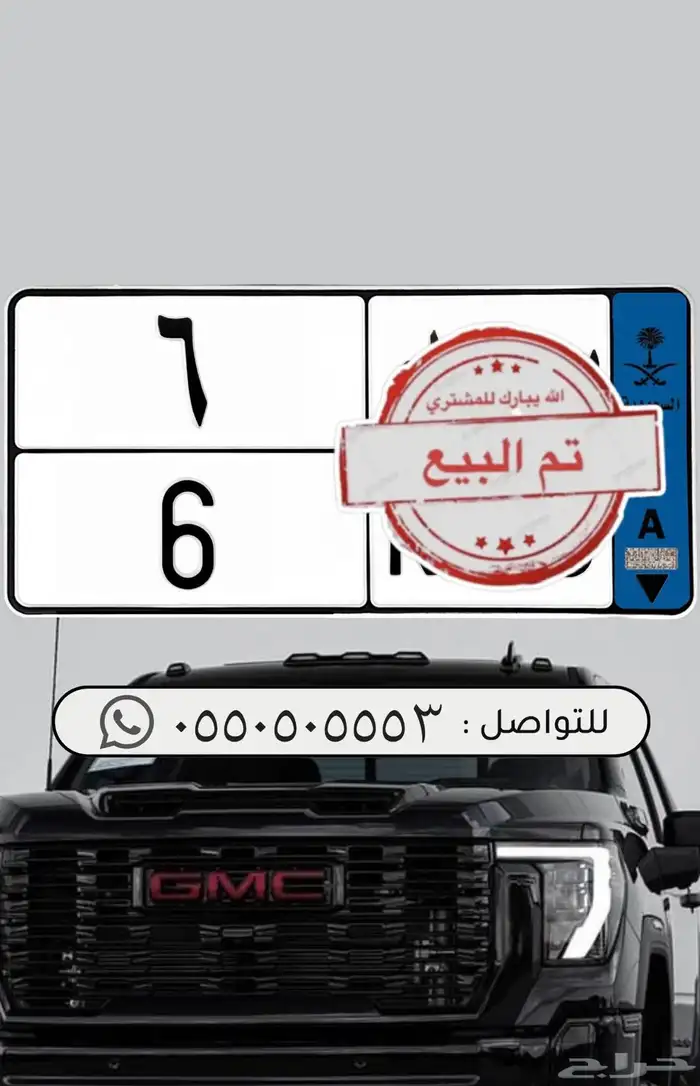 لوحة مميزة رقم 6 0