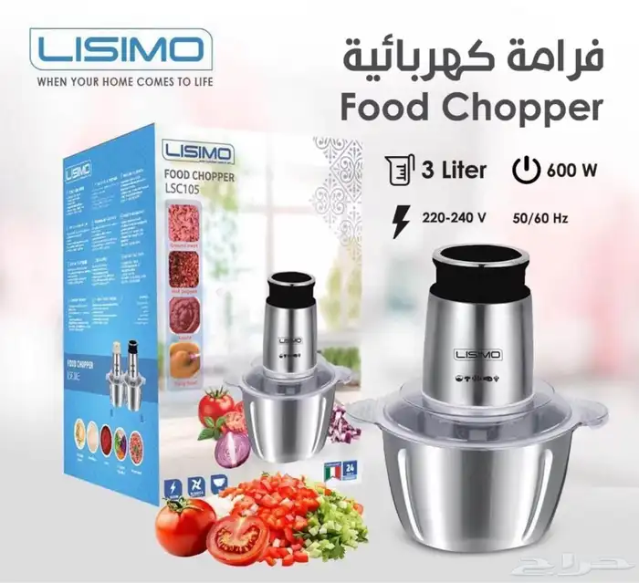 فرامة إستيل كهربائية 0