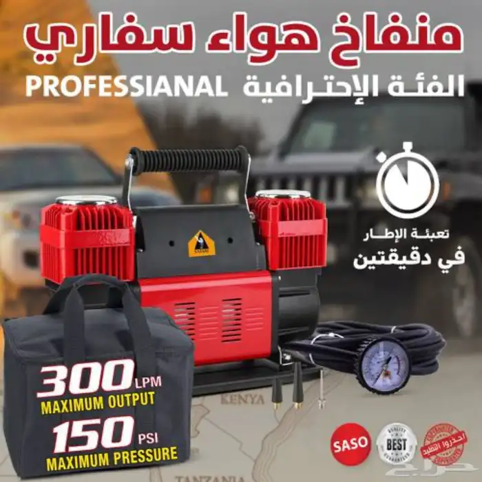 ماطور هواء سفاري ( ابوجمل ) الأصلي . 0