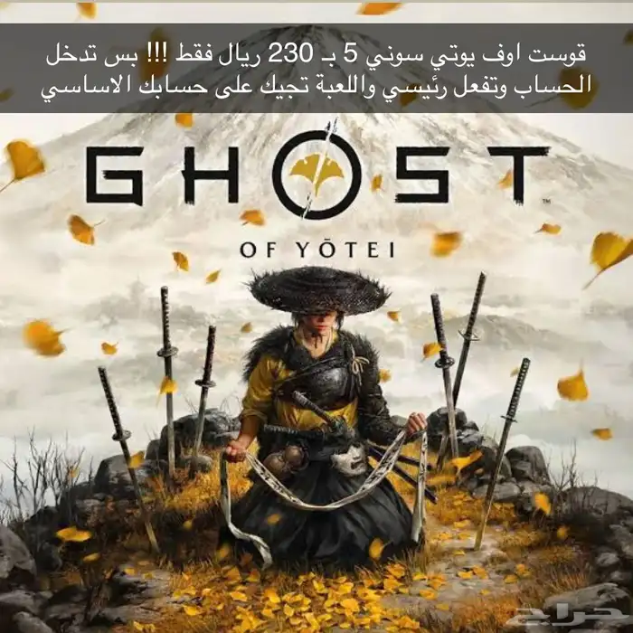 لعبة قوست اوف يوتي 0