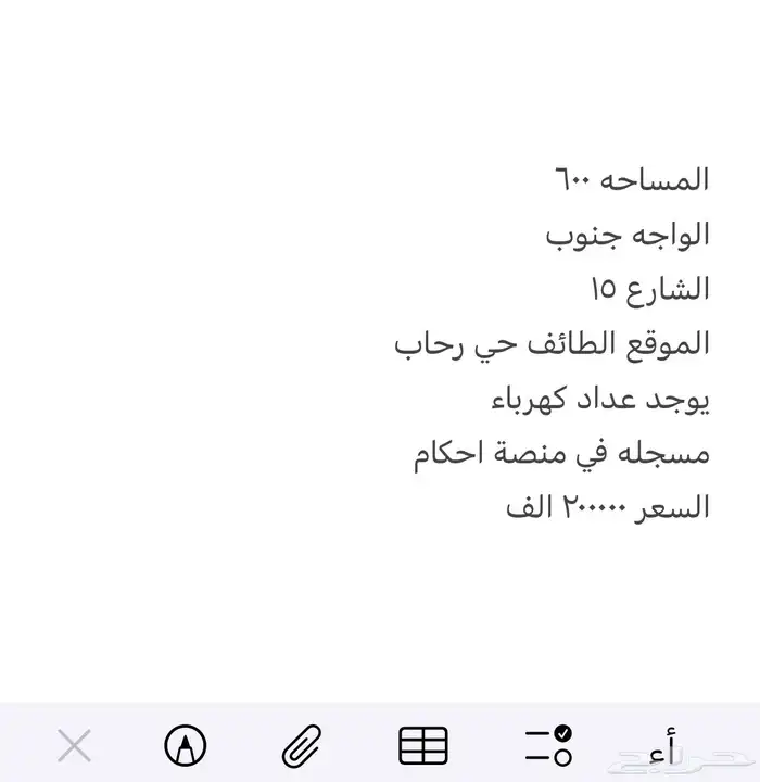 للبيع أ ر. ض 0