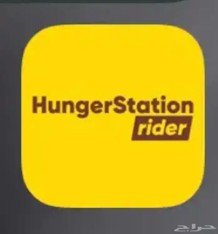 حساب هنقرستيشن   مرسول 0