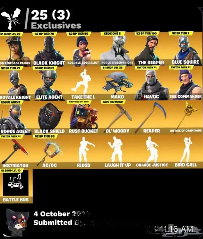 موردين فورت نايت بأسعار رخييصه 0