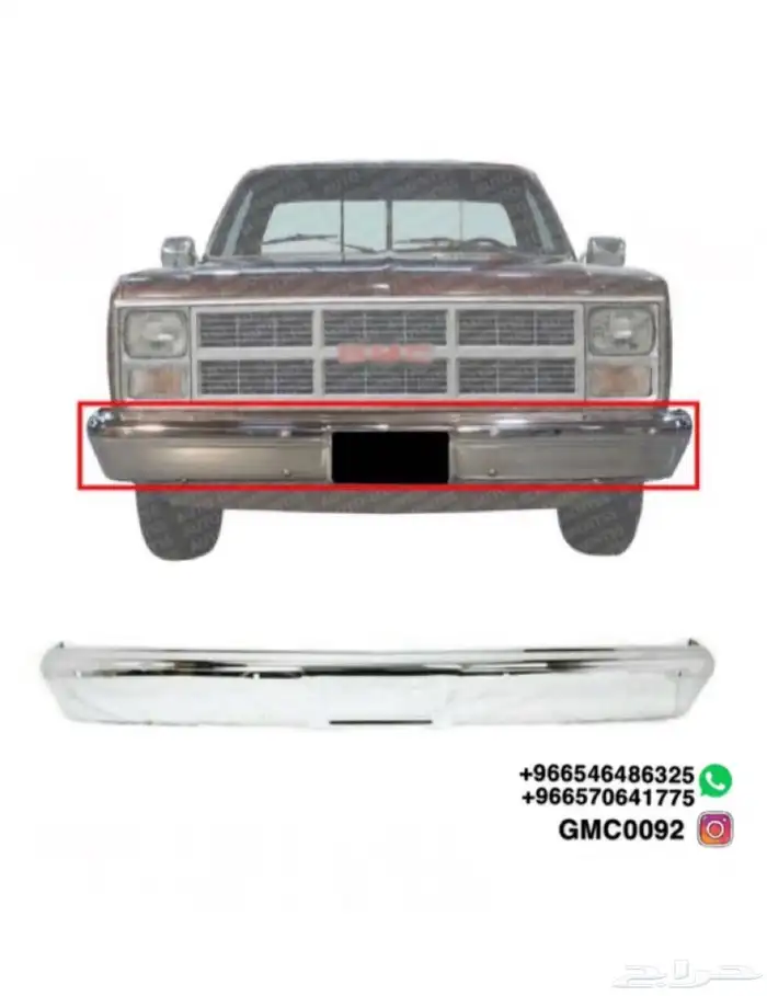 صدام امامي للجمس و الشفر من81-87 0