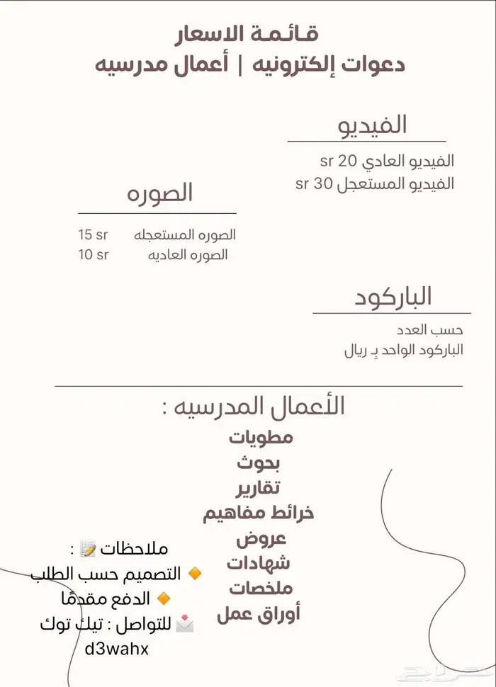 خدمات طلابيه ومناسبات 0