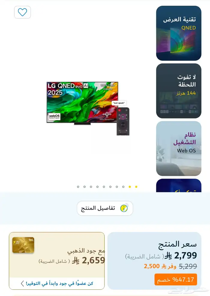 شاشة LG QNED 55 0