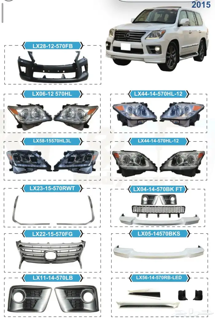 ترهيم لكزسLX-باترول بلاتينيوم لاندكروزر-برادو-دودجSRT 32
