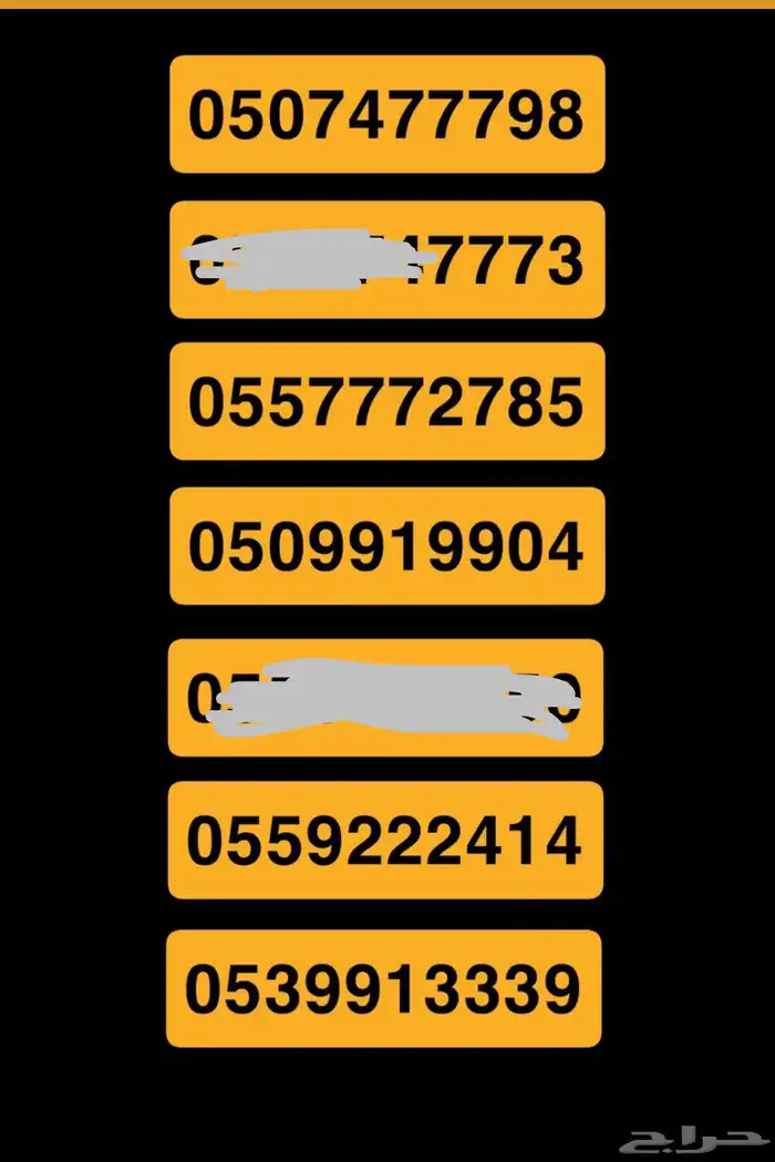 ارقام مميز سوا 0