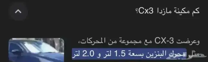 مازداCX3موديل2019بحالة الوكالة 52
