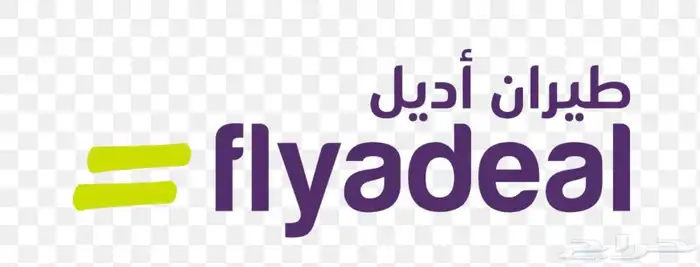 تذاكر اديل من الدمام للمدينه 0