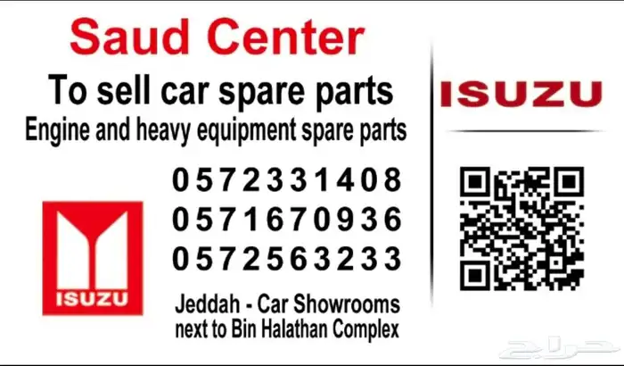 مركز ورشة سمكرة وبوية الدينات والسطحات والباصات وقطع غيارها 30