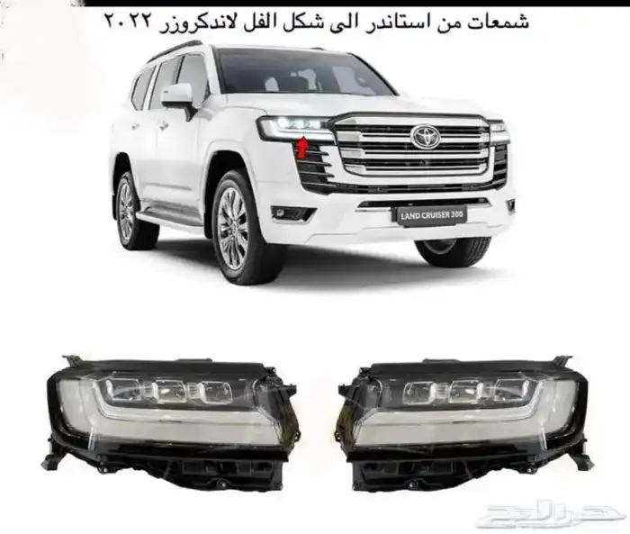 ترهيم لكزسLX-باترول بلاتينيوم لاندكروزر-برادو-دودجSRT 45