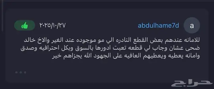 قواعد صدام امامي لكزس GS 2005-2011 - قطع لكزس 9