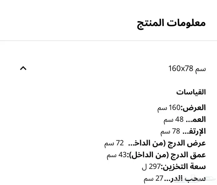 اثاث ايكيا للبيع جمله وقطاعي 1