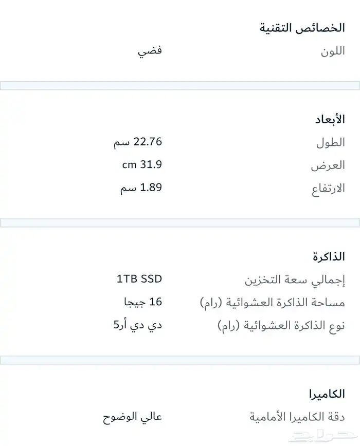 لابتوب اسوس فيفو بوك اس 14 10
