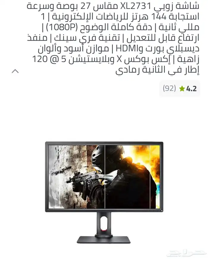 شاشه قيمنق للالعاب 0