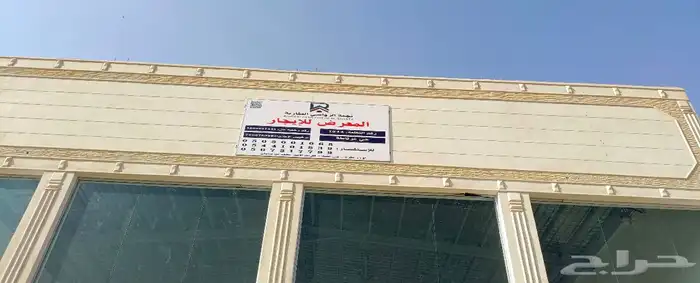 معرض للايجار 0