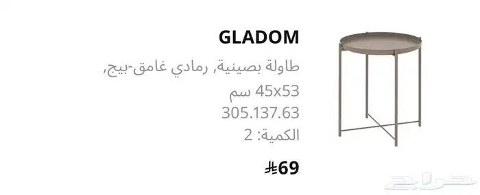 اثاث ايكيا للبيع جمله وقطاعي 4