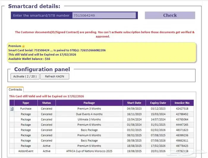 جهاز بي ان فور كي 2