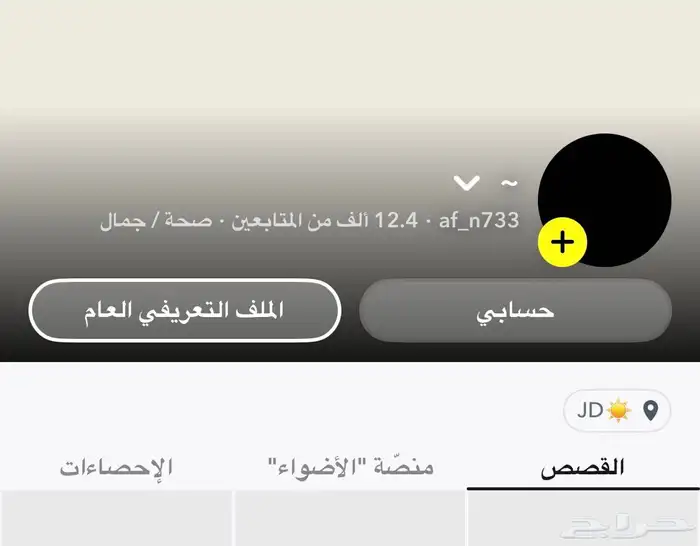 سناب للبيع 2