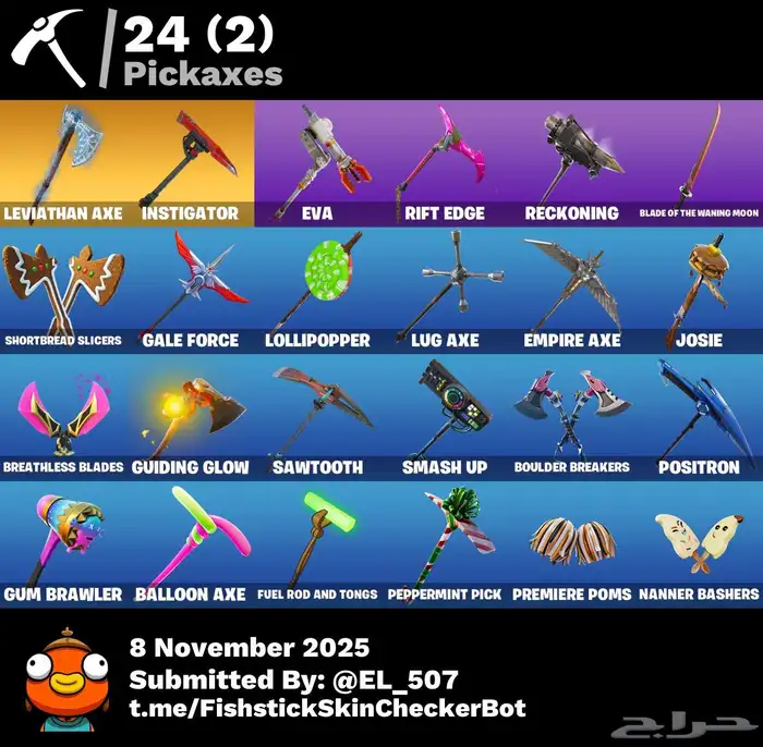 حساب فورت نايت ( نادر ) 3