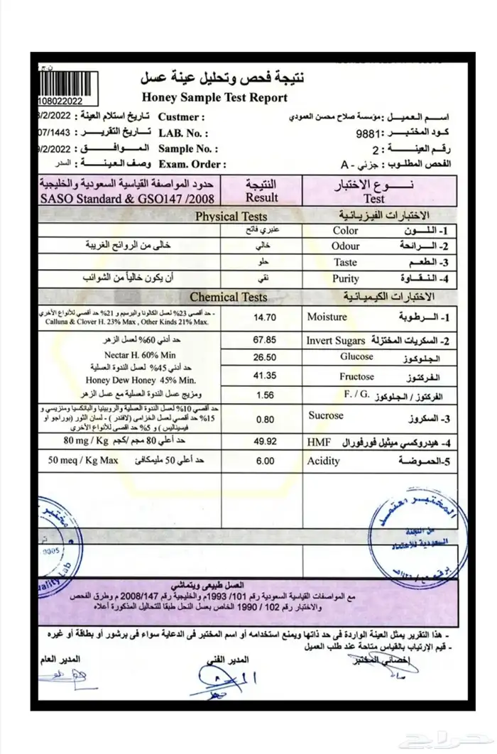 للبيع عسل زهور 1