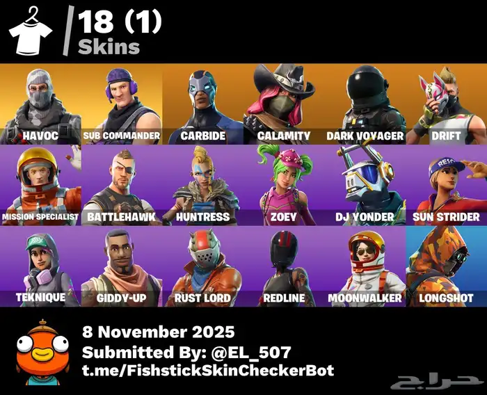 حساب فورت نايت ( نادر ) 1