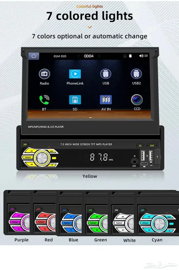 شاشه سياره 14