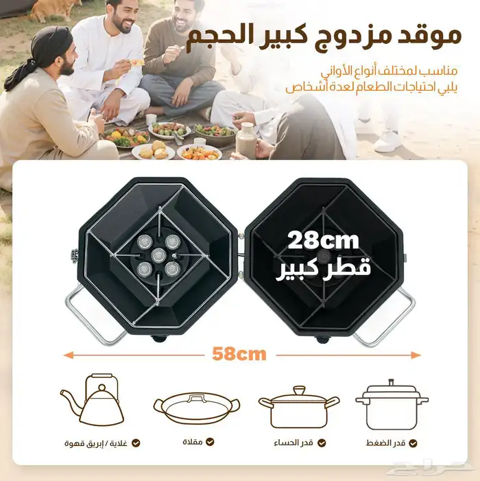 موقد فورديل مزدوج 2