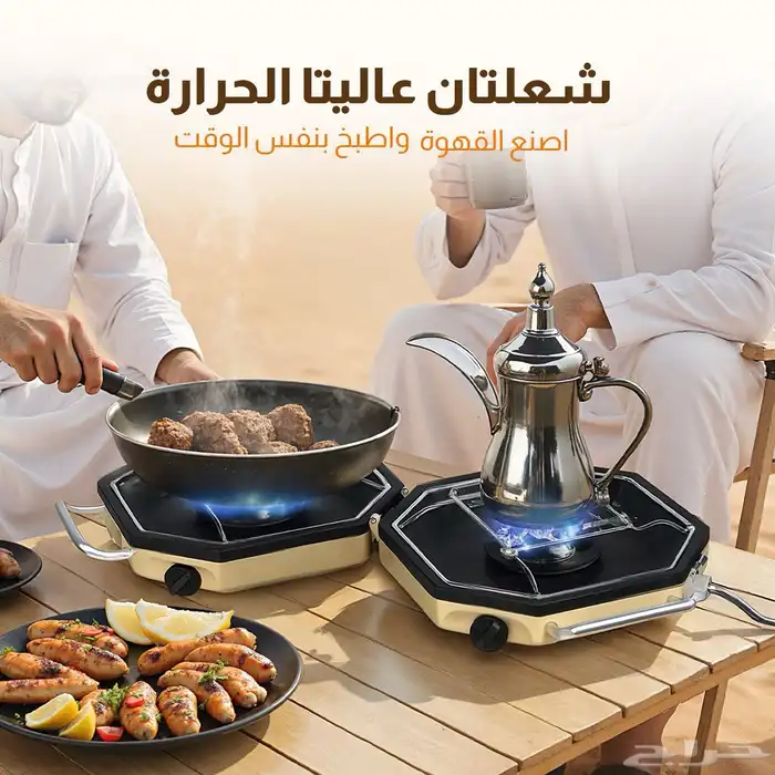 موقد فورديل مزدوج 3