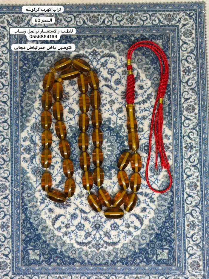 مسابيح عروض 4