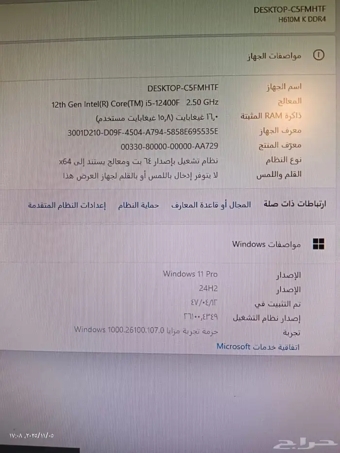 كمبيوتر العاب بيسي قيمنق 4