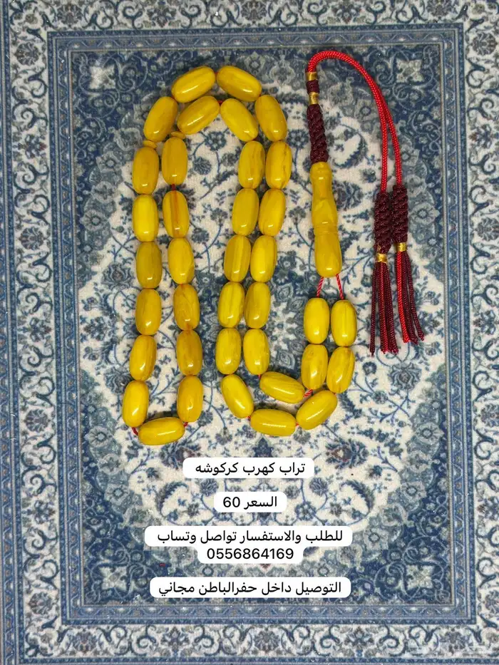 مسابيح عروض 8