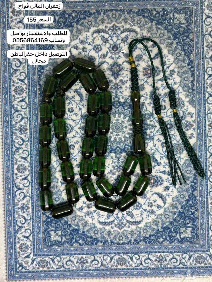 مسابيح عروض 10