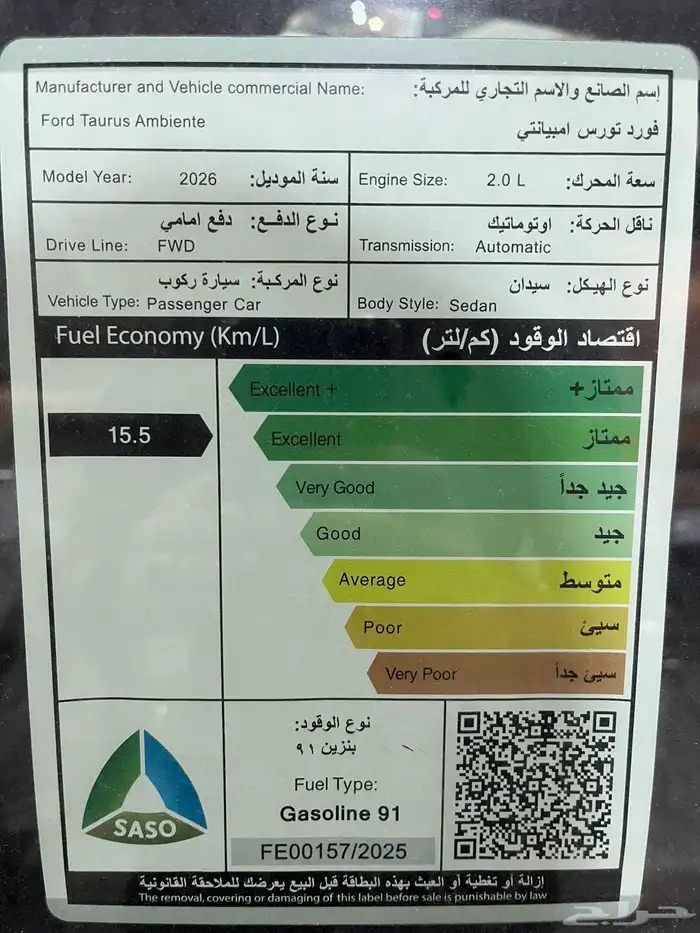 عرض خاص فورد تورس امبيانتي 2026 السعر 121700 10