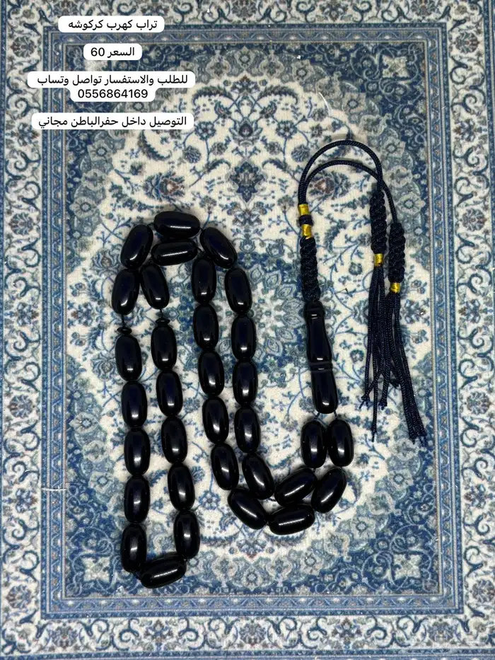 مسابيح عروض 0