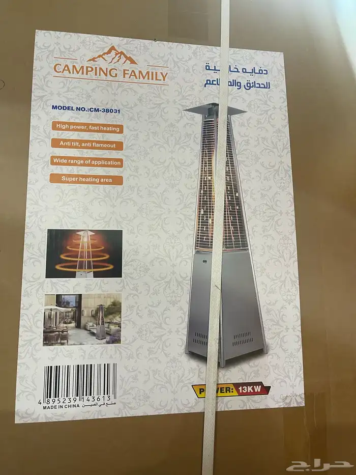 دفايات خارجيه للحدائق 7