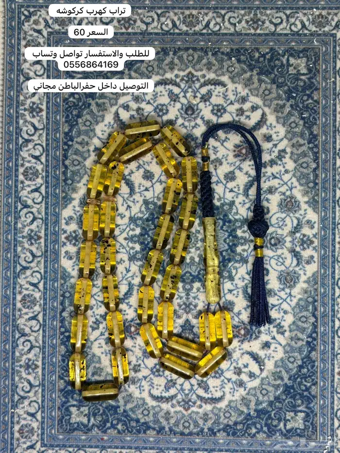 مسابيح عروض 9