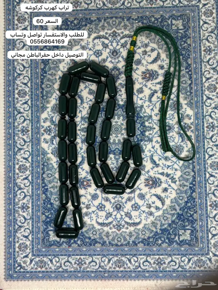 مسابيح عروض 6