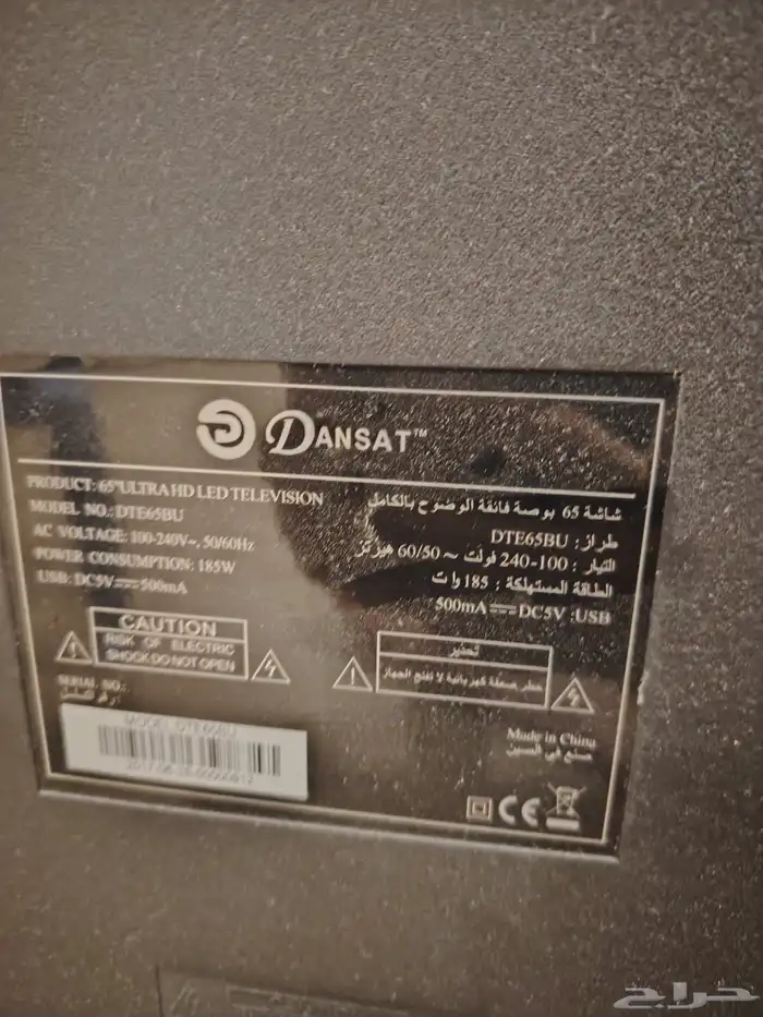 شاشة خربانه 6