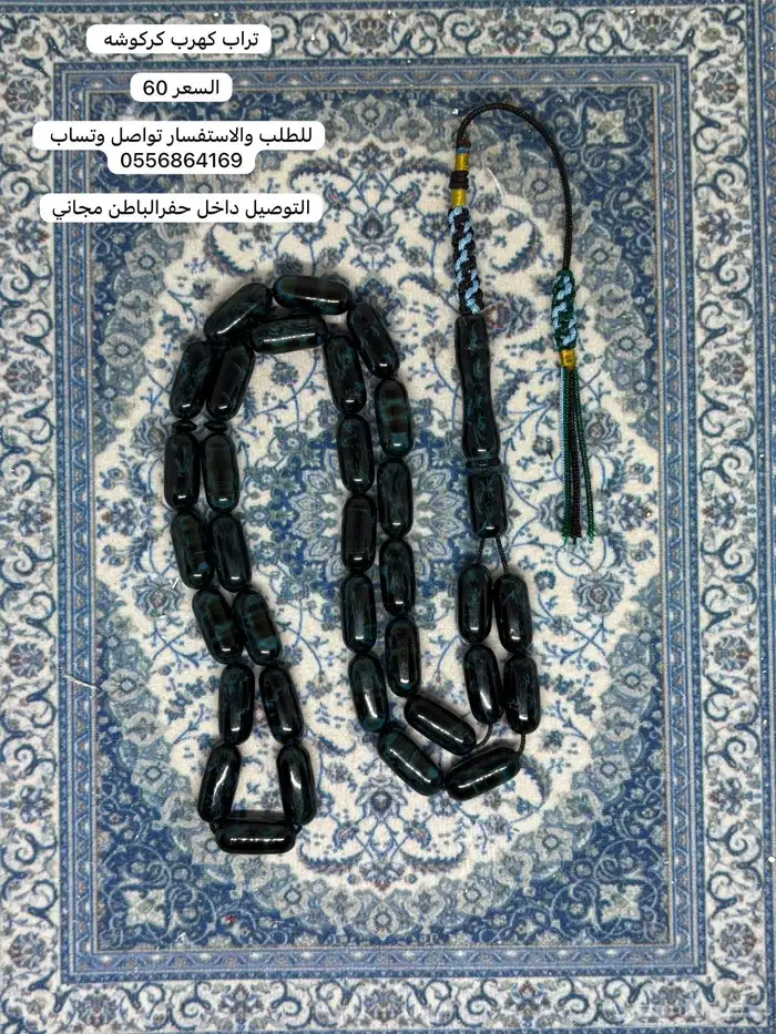 مسابيح عروض 3