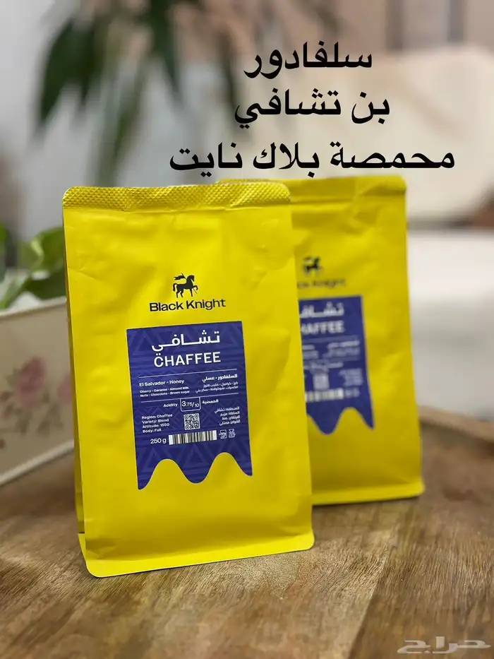 قهوة محمصة 2