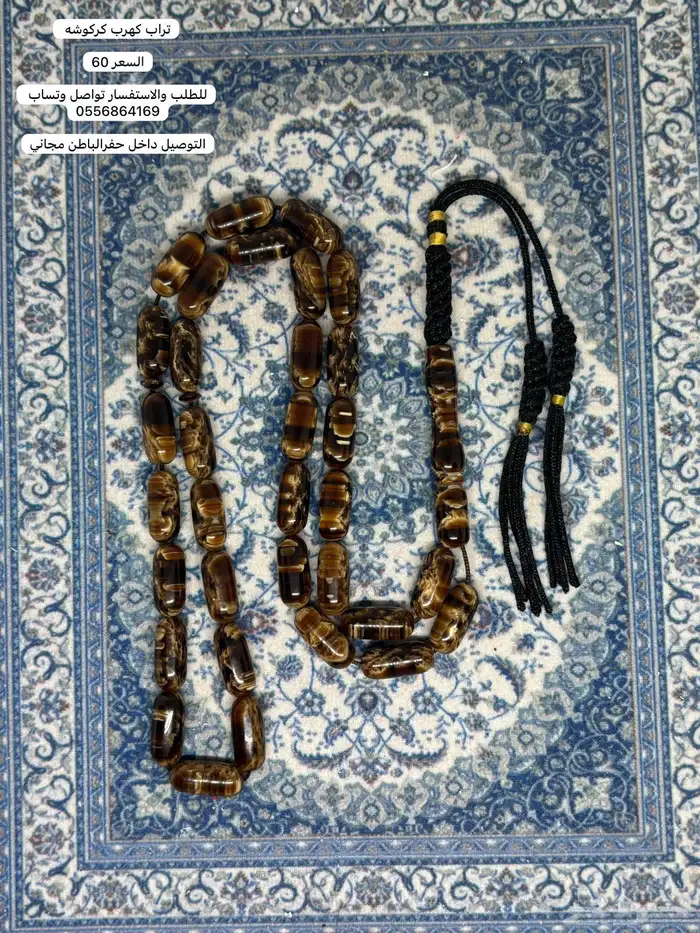 مسابيح عروض 2