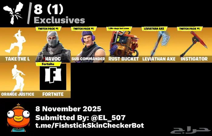 حساب فورت نايت ( نادر ) 0