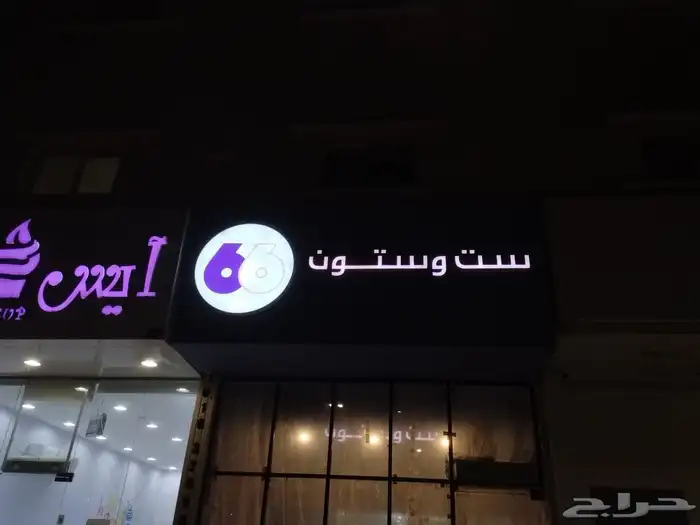 لوحات حروف بارزه 14