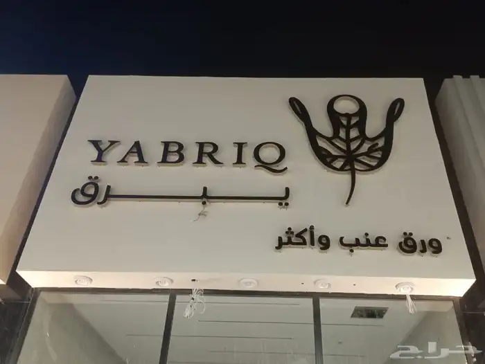 لوحات حروف بارزه 1