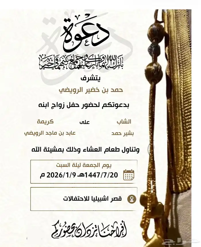 تصميم دعوات زواج 0