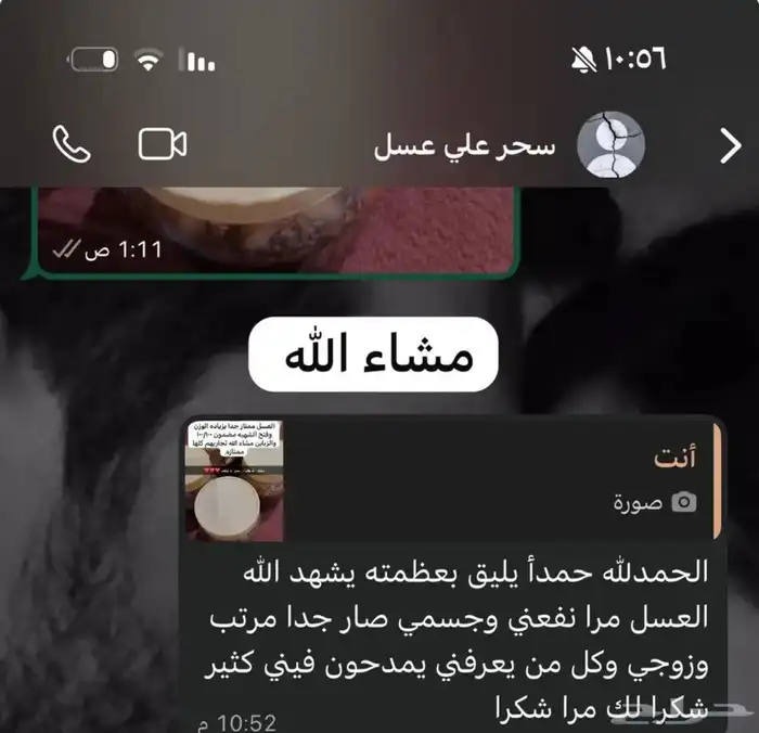 عسل تسمين 14