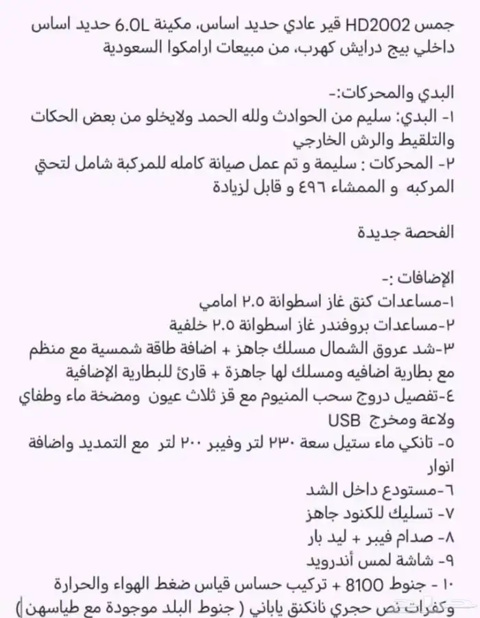 سييرا مجهز بشد ومطبخ 0